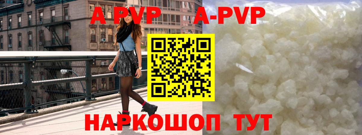 APVP кристаллы  Вход с VPN  A PVP Соль  APVP мука  Ростов Великий 