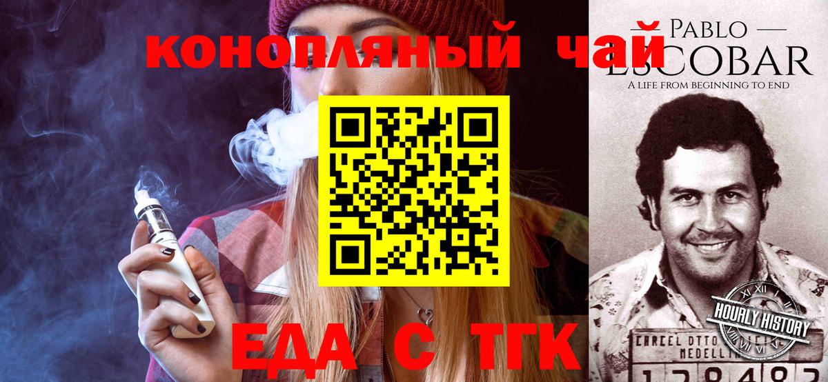Cannafood конопля  Вход с VPN  Ростов Великий 