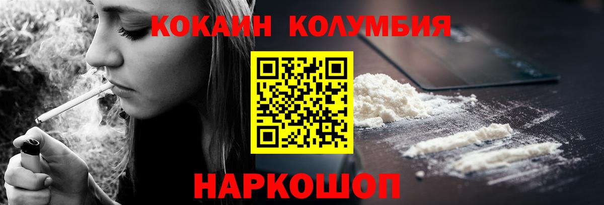 где продают наркотики  COCAIN VHQ  Кокаин Колумбийский  Вход с VPN  Ростов Великий 
