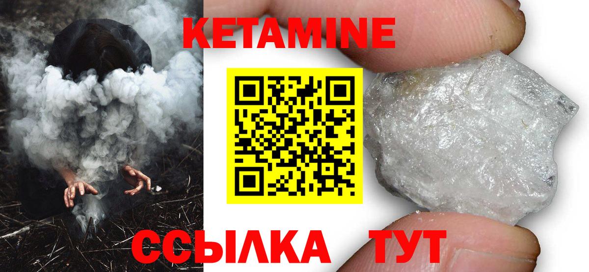 маркетплейс телеграм  Вход с VPN  КЕТАМИН ketamine  Ростов Великий  Кетамин VHQ 