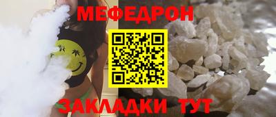 мефедрон VHQ Гатчина