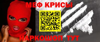 мефедрон VHQ Гатчина