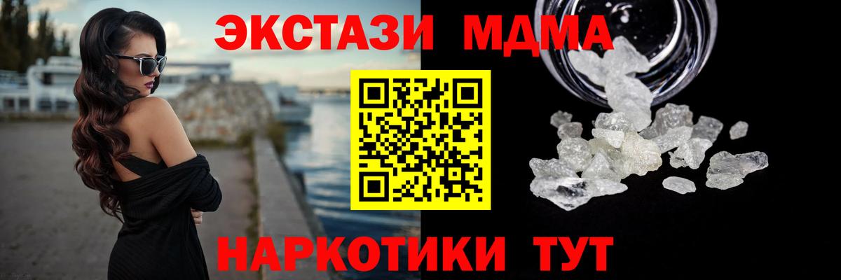 MDMA молли  MDMA VHQ  МДМА  Вход с VPN  Ростов Великий 