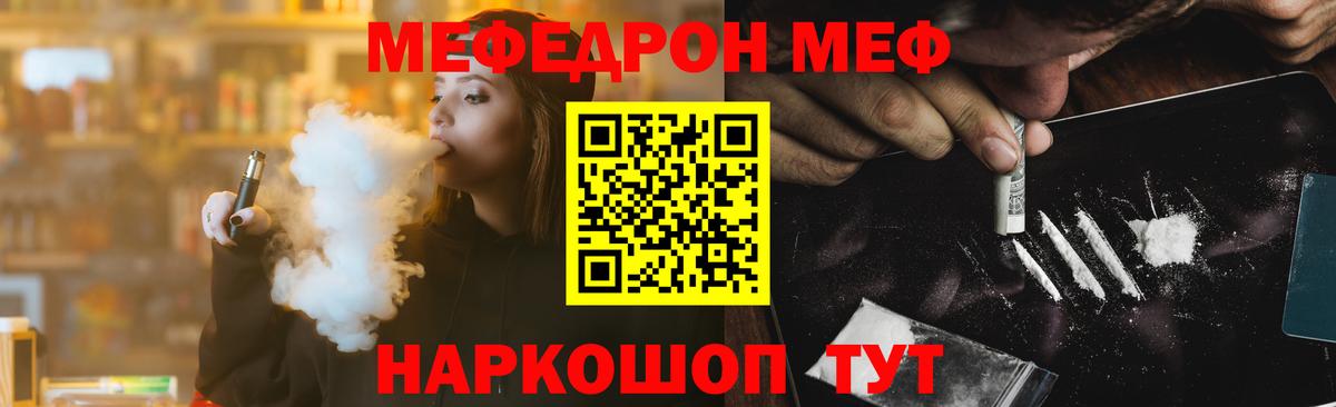 МЕФ  Мефедрон mephedrone  Вход с VPN  Ростов Великий  МЕФ VHQ 