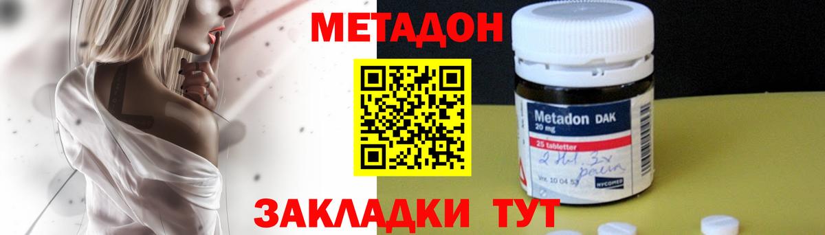 Ростов Великий  МЕТАДОН мёд  Вход с VPN 