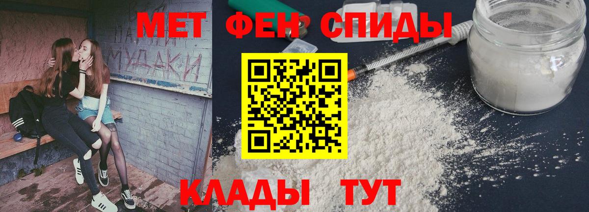 Метамфетамин кристалл  Вход с VPN  Ростов Великий 