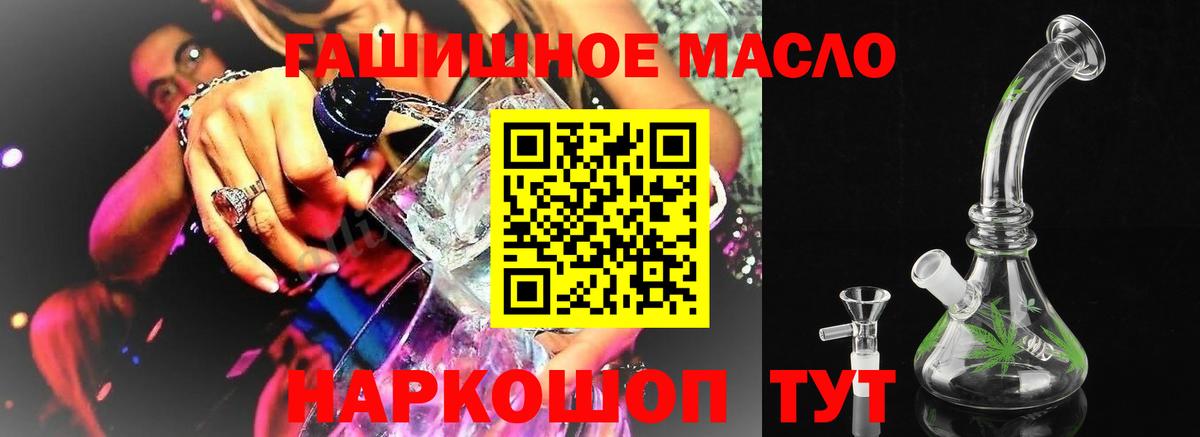 Ростов Великий  ТГК THC oil  Дистиллят ТГК жижа  Вход с VPN 