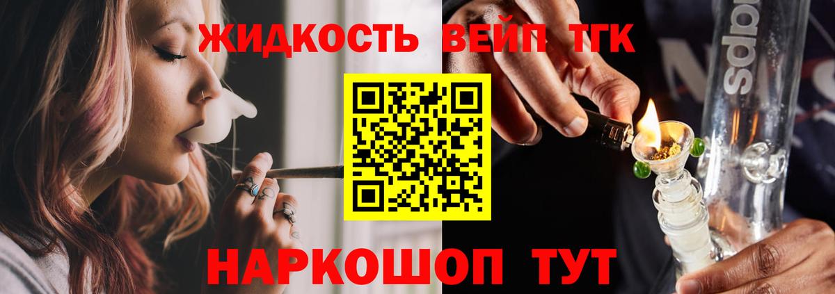 ТГК THC oil Ростов Великий